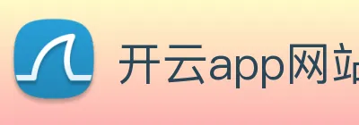 开云app网站 Logo